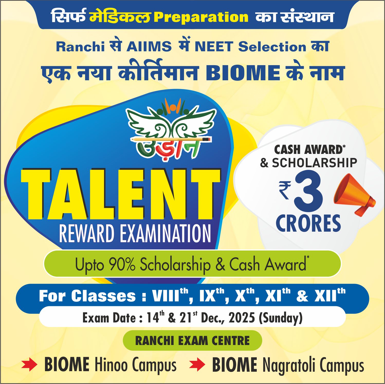UDAAN Talent Reward Examination 2026