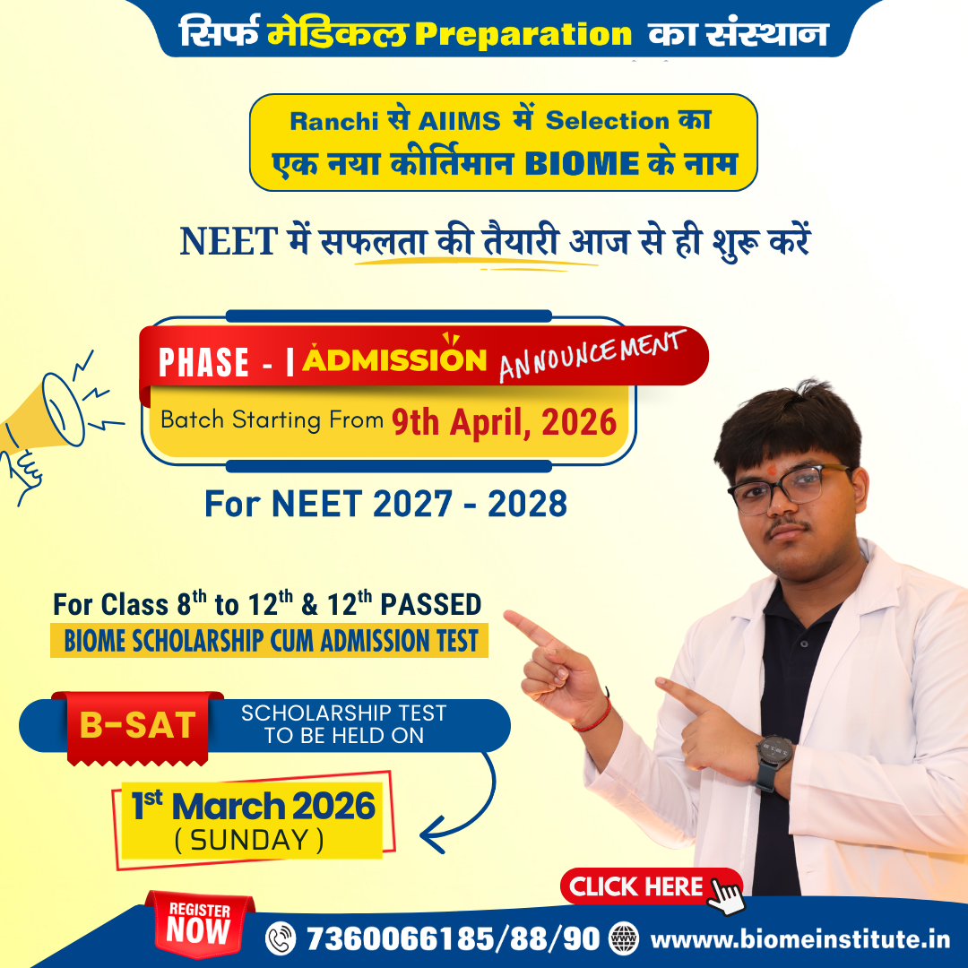 Biome Scholarship Cum Admission Test 2026