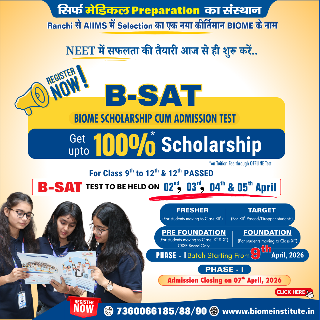 Biome Scholarship Cum Admission Test 2026