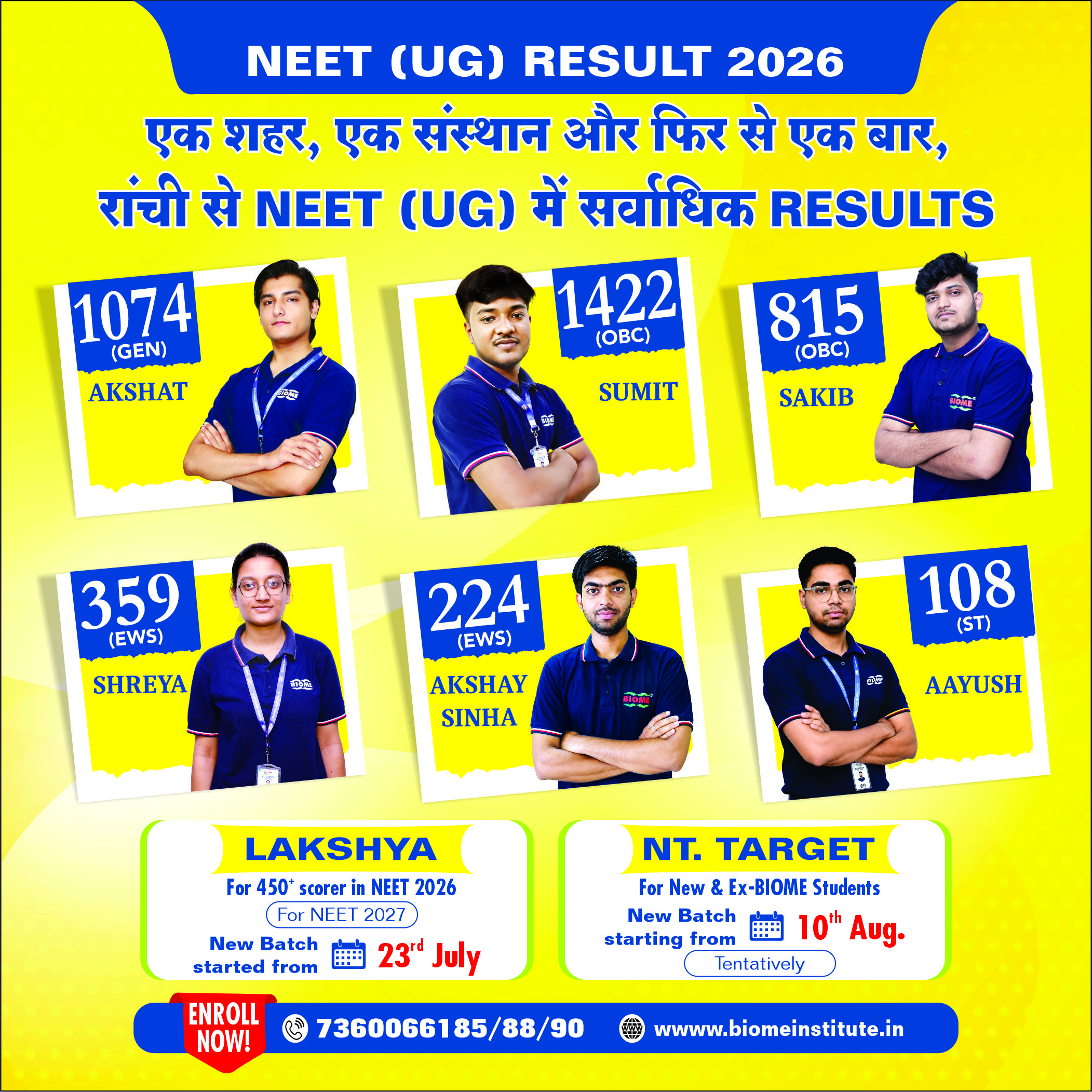 Biome Scholarship Cum Admission Test 2026