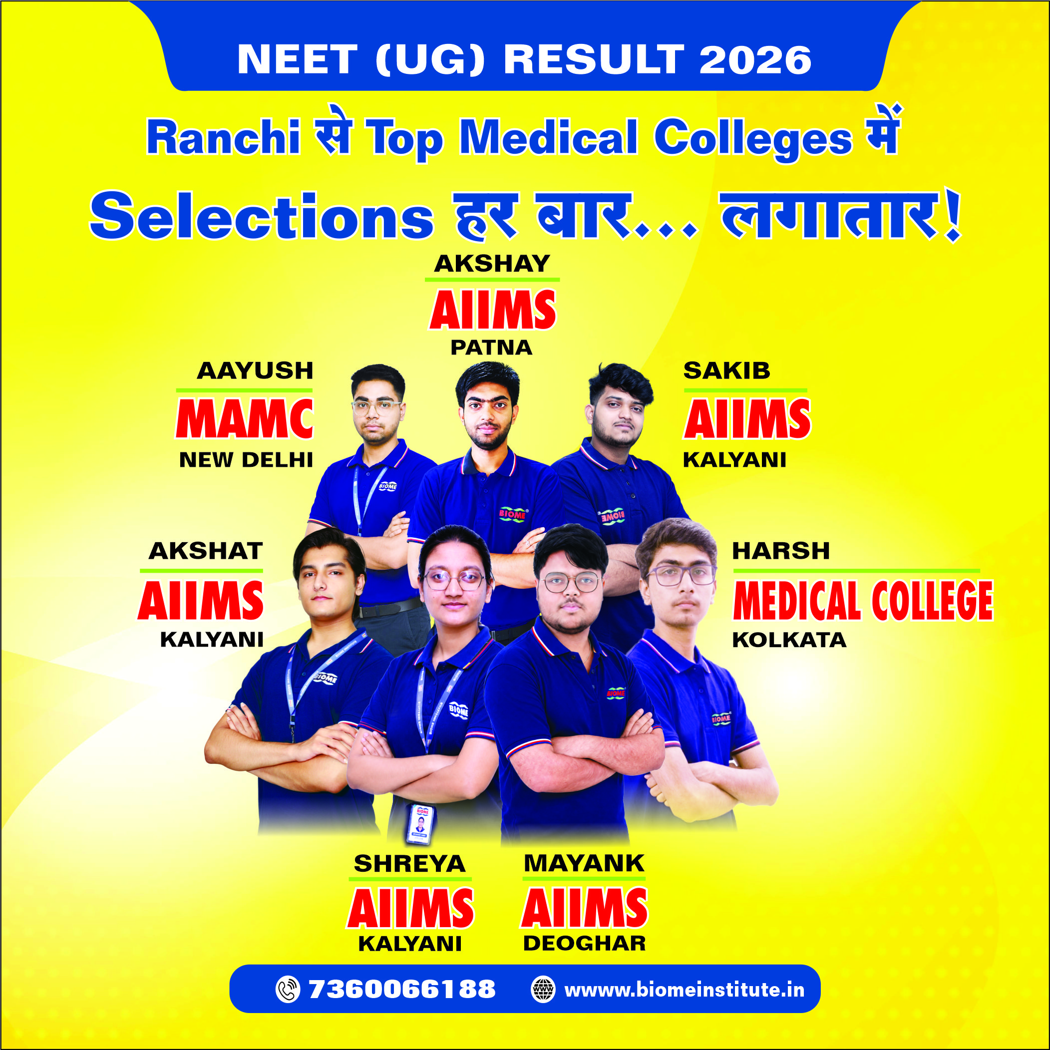 Biome Scholarship Cum Admission Test 2026