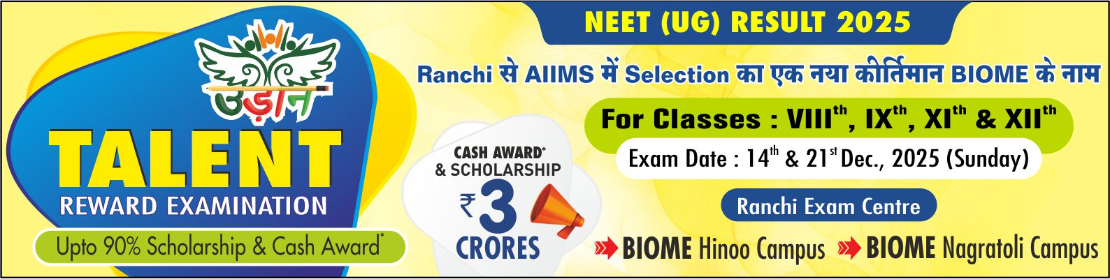 UDAAN Talent Reward Examination 2026