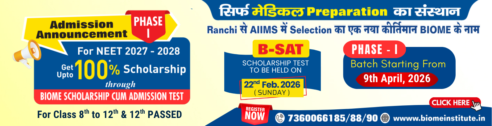 Biome Scholarship Cum Admission Test 2026