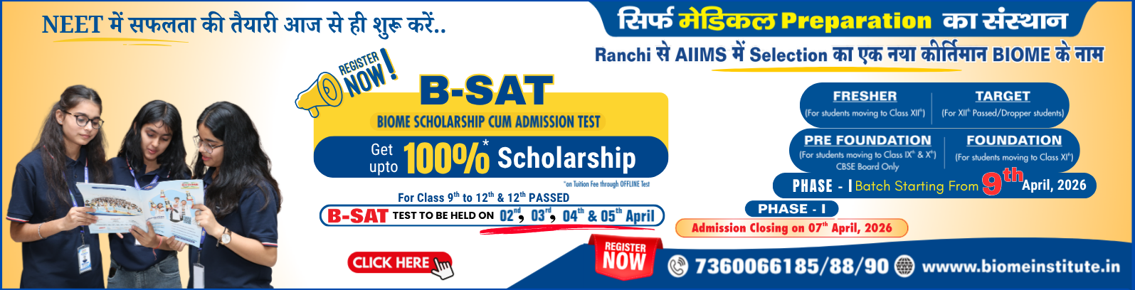 Biome Scholarship Cum Admission Test 2026