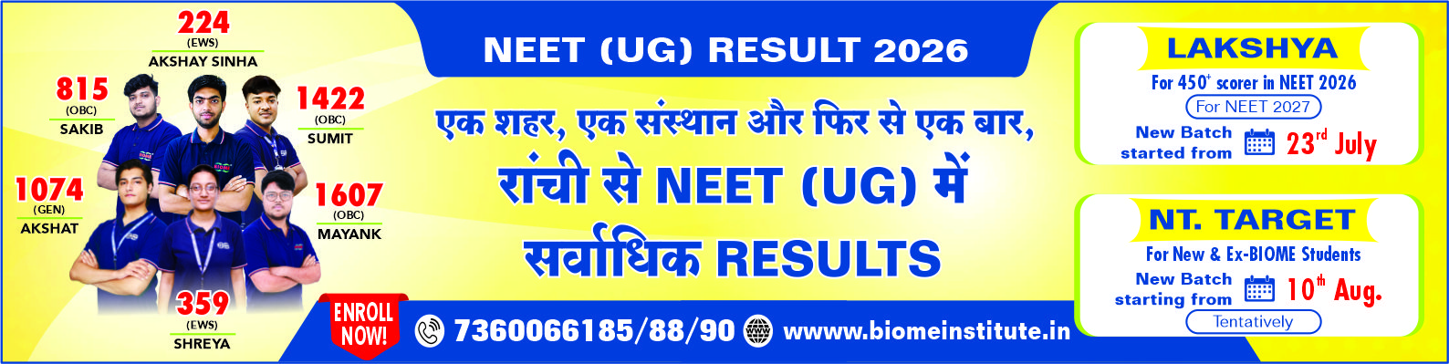Biome Scholarship Cum Admission Test 2026