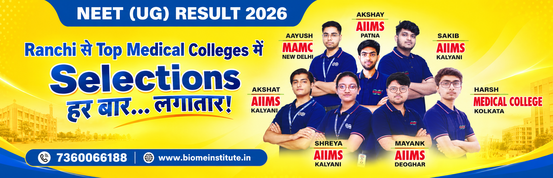 Biome Scholarship Cum Admission Test 2026