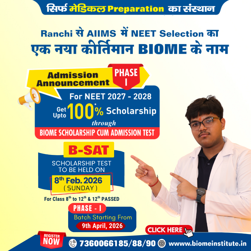 Biome Scholarship Cum Admission Test 2026