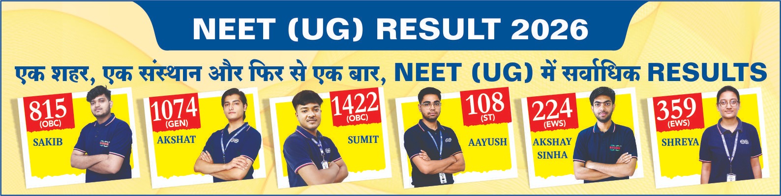 neet 2026 result